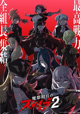 城市妖怪簿 都市奇幻动漫