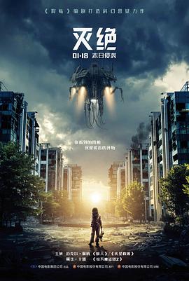 铁皮心脏 科幻高清电影